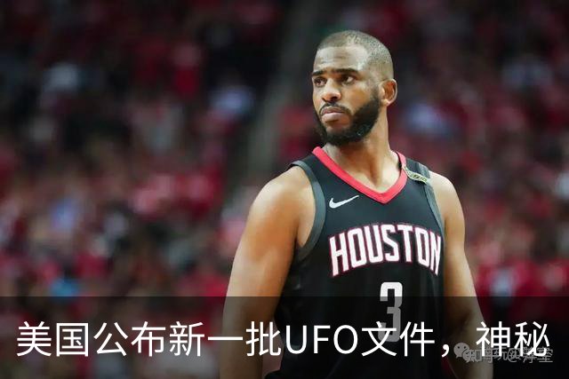 美国公布新一批UFO文件，神秘“黑三角”引关注，速度堪比战斗机，没有发出任何声音，目击者为3名联邦特工