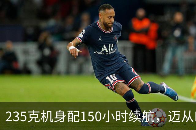235克机身配150小时续航，迈从R9耳机首发249.2元